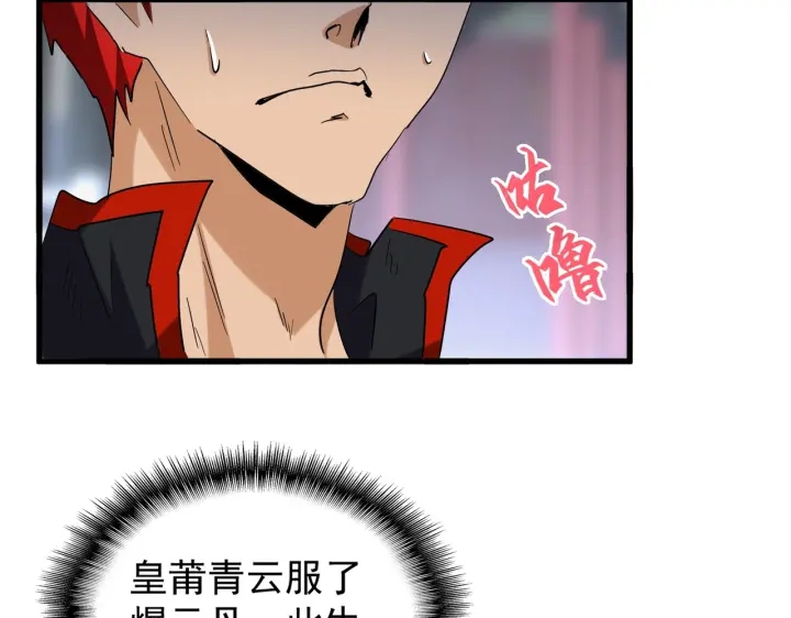魔皇大管家韩漫全集-第199话 碾碎无删减无遮挡章节图片 
