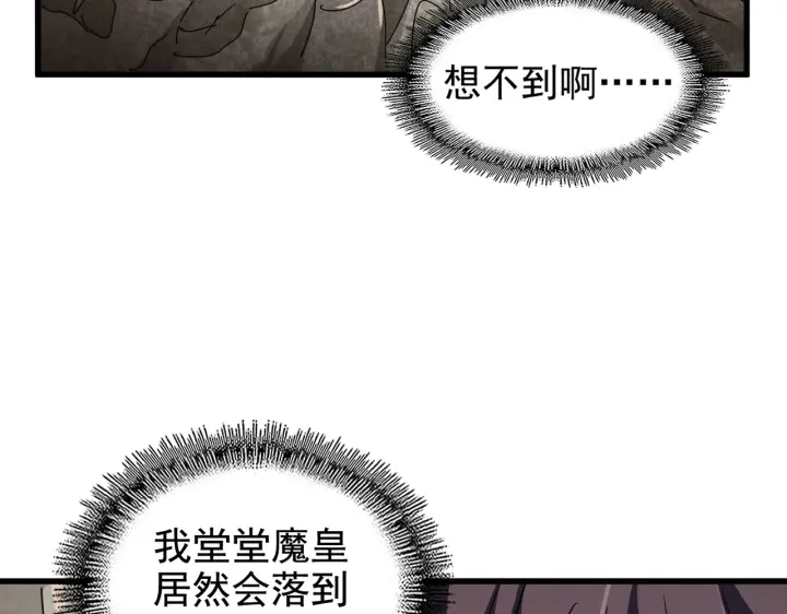 魔皇大管家韩漫全集-第200话 无法停下的脚步无删减无遮挡章节图片 