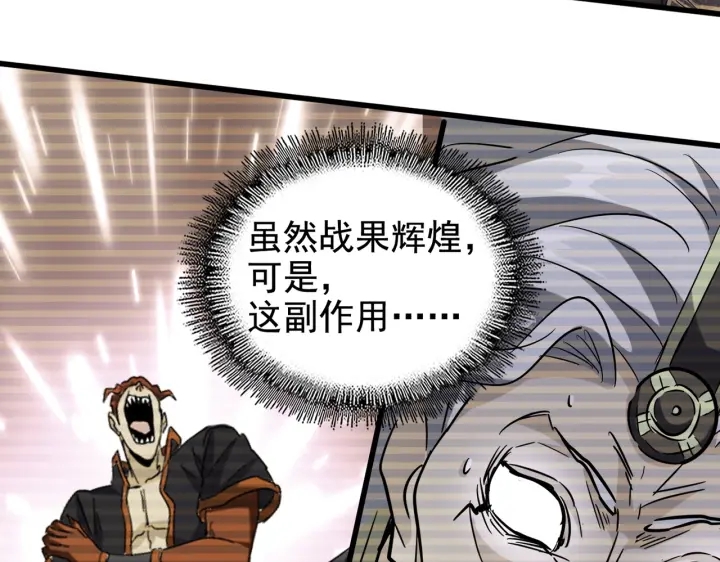 魔皇大管家韩漫全集-第200话 无法停下的脚步无删减无遮挡章节图片 