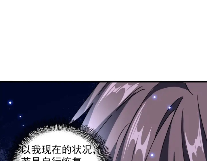 魔皇大管家韩漫全集-第200话 无法停下的脚步无删减无遮挡章节图片 