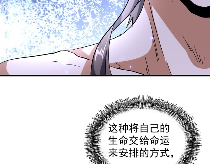 魔皇大管家韩漫全集-第200话 无法停下的脚步无删减无遮挡章节图片 