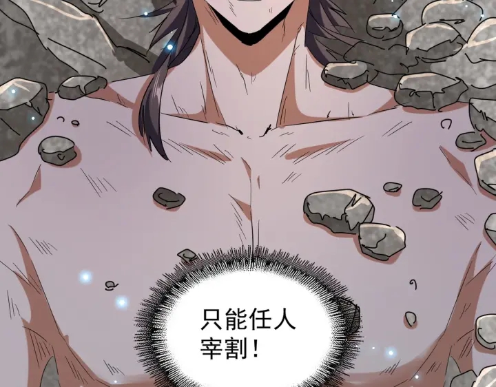 魔皇大管家韩漫全集-第200话 无法停下的脚步无删减无遮挡章节图片 