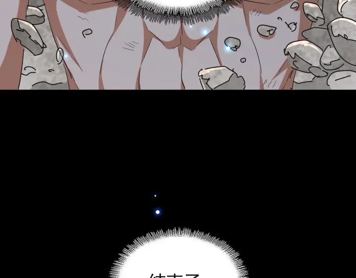 魔皇大管家韩漫全集-第200话 无法停下的脚步无删减无遮挡章节图片 
