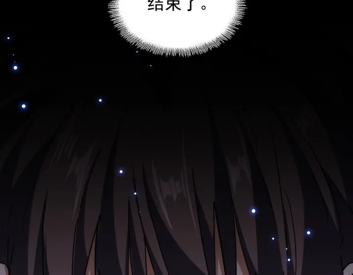魔皇大管家韩漫全集-第200话 无法停下的脚步无删减无遮挡章节图片 
