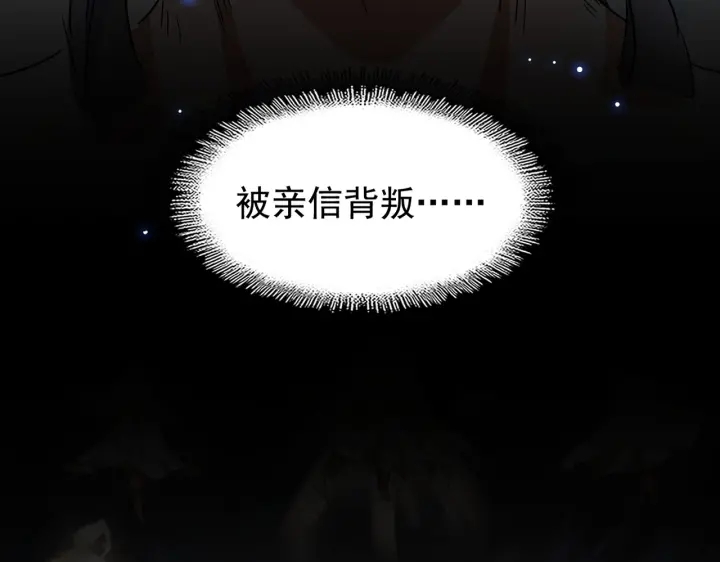 魔皇大管家韩漫全集-第200话 无法停下的脚步无删减无遮挡章节图片 