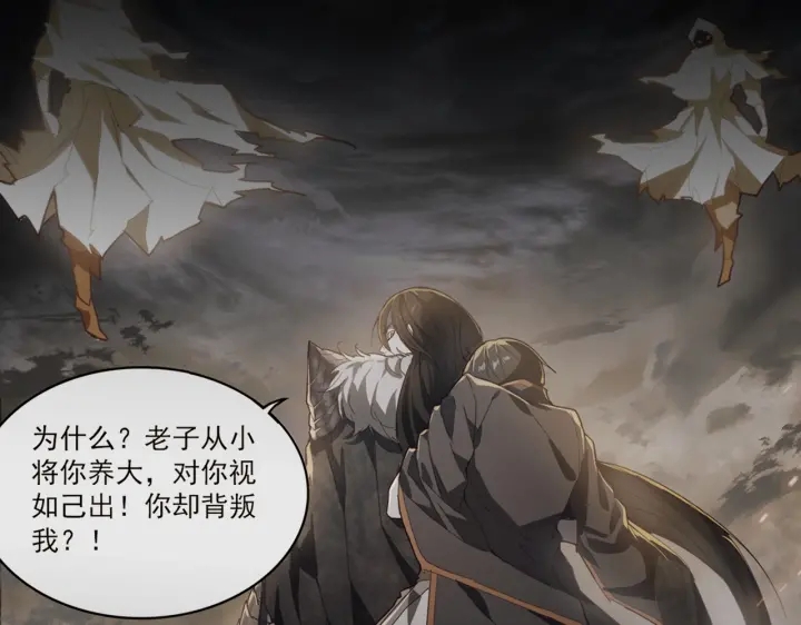 魔皇大管家韩漫全集-第200话 无法停下的脚步无删减无遮挡章节图片 