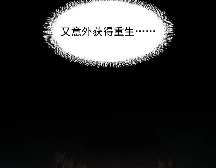 魔皇大管家韩漫全集-第200话 无法停下的脚步无删减无遮挡章节图片 