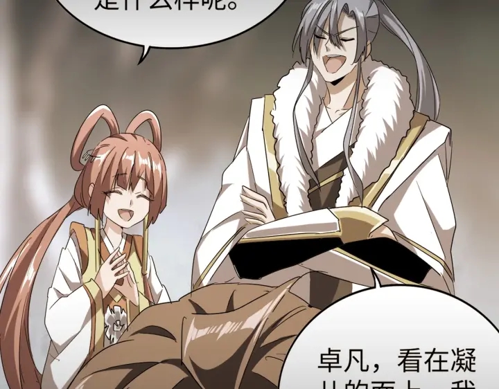魔皇大管家韩漫全集-第200话 无法停下的脚步无删减无遮挡章节图片 
