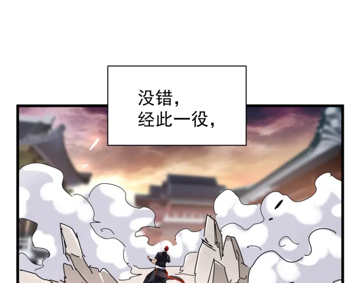 魔皇大管家韩漫全集-第200话 无法停下的脚步无删减无遮挡章节图片 