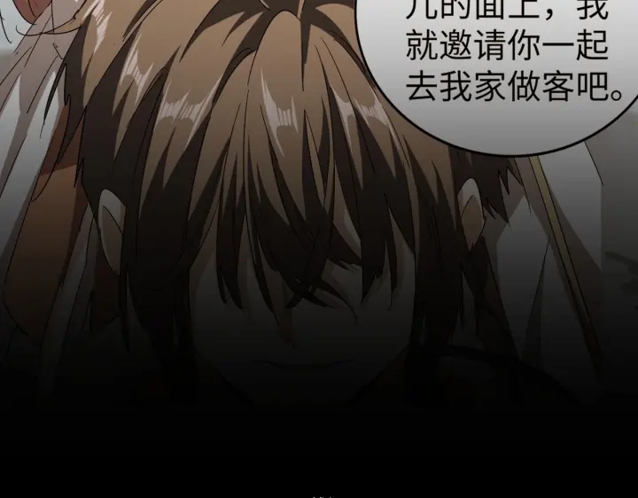 魔皇大管家韩漫全集-第200话 无法停下的脚步无删减无遮挡章节图片 