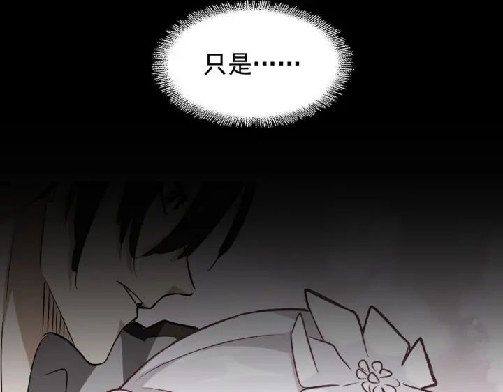 魔皇大管家韩漫全集-第200话 无法停下的脚步无删减无遮挡章节图片 