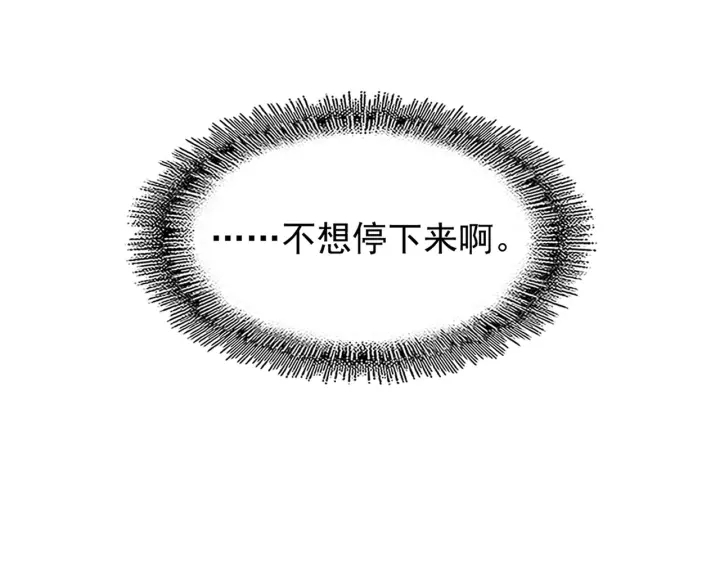 魔皇大管家韩漫全集-第200话 无法停下的脚步无删减无遮挡章节图片 
