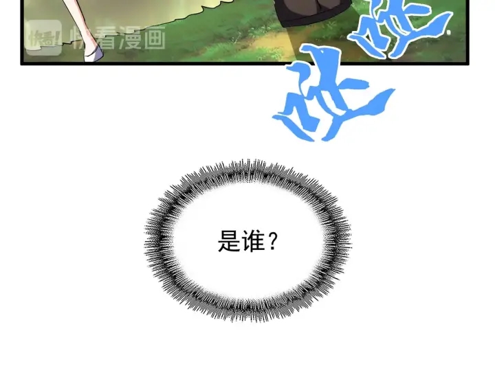 魔皇大管家韩漫全集-第200话 无法停下的脚步无删减无遮挡章节图片 
