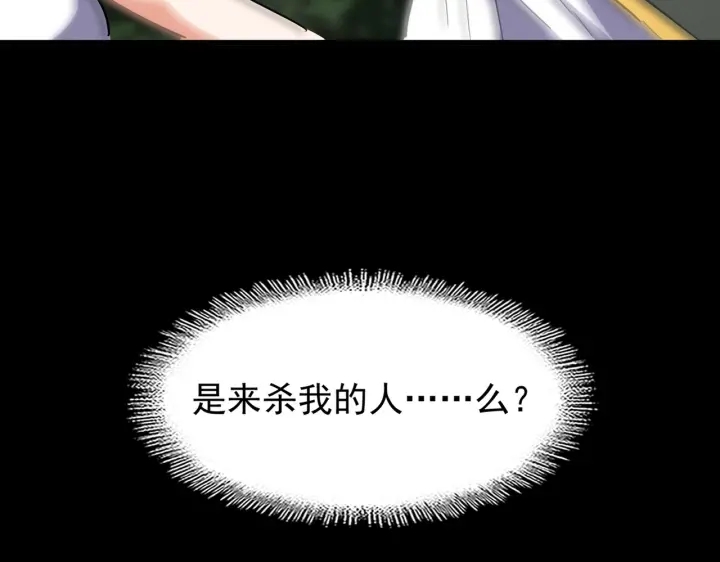 魔皇大管家韩漫全集-第200话 无法停下的脚步无删减无遮挡章节图片 