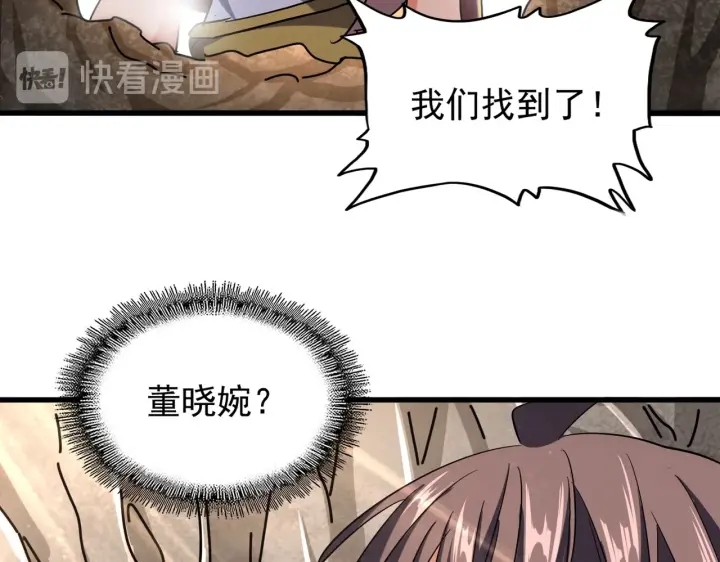 魔皇大管家韩漫全集-第200话 无法停下的脚步无删减无遮挡章节图片 