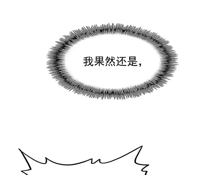 魔皇大管家韩漫全集-第200话 无法停下的脚步无删减无遮挡章节图片 