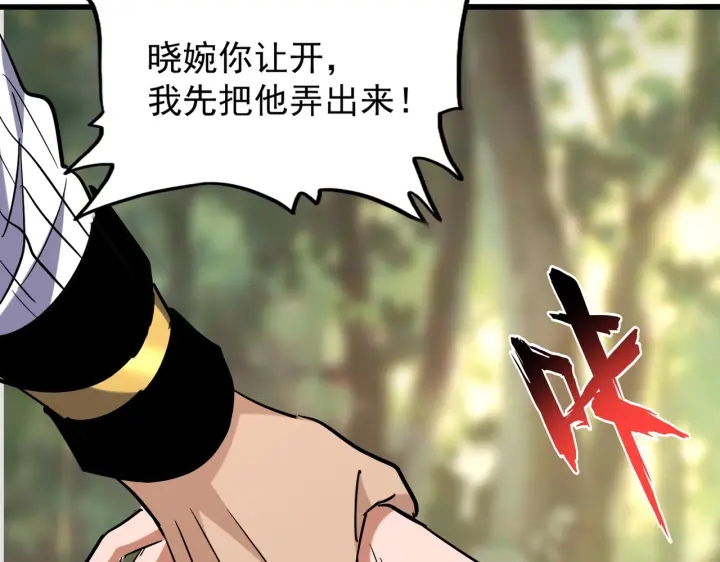 魔皇大管家韩漫全集-第200话 无法停下的脚步无删减无遮挡章节图片 