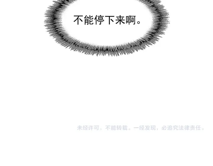 魔皇大管家韩漫全集-第200话 无法停下的脚步无删减无遮挡章节图片 