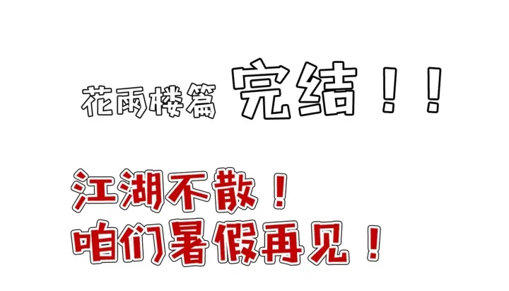 魔皇大管家韩漫全集-第200话 无法停下的脚步无删减无遮挡章节图片 