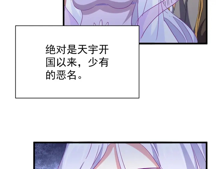 魔皇大管家韩漫全集-第200话 无法停下的脚步无删减无遮挡章节图片 