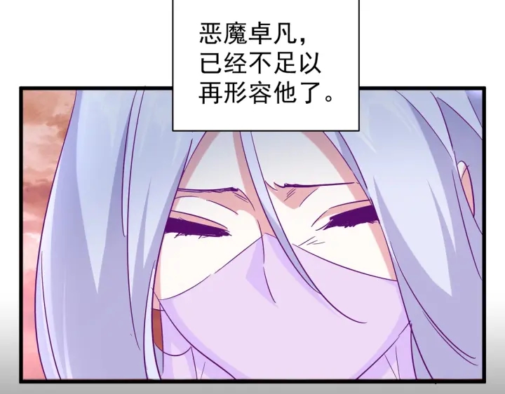魔皇大管家韩漫全集-第200话 无法停下的脚步无删减无遮挡章节图片 