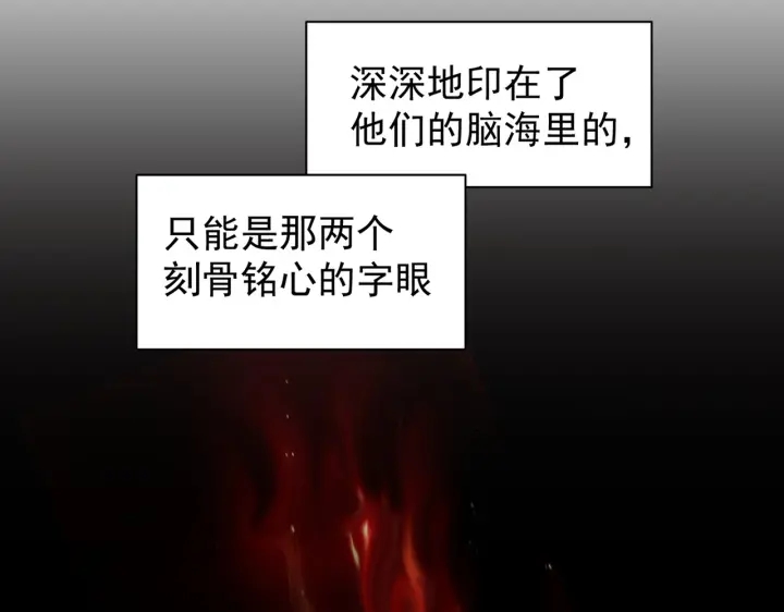 魔皇大管家韩漫全集-第200话 无法停下的脚步无删减无遮挡章节图片 