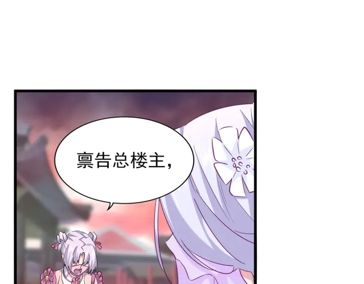 魔皇大管家韩漫全集-第200话 无法停下的脚步无删减无遮挡章节图片 
