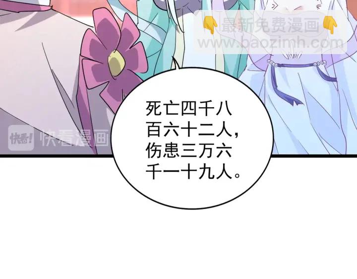 魔皇大管家韩漫全集-第200话 无法停下的脚步无删减无遮挡章节图片 