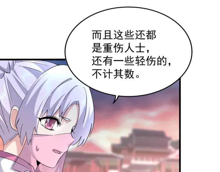 魔皇大管家韩漫全集-第200话 无法停下的脚步无删减无遮挡章节图片 
