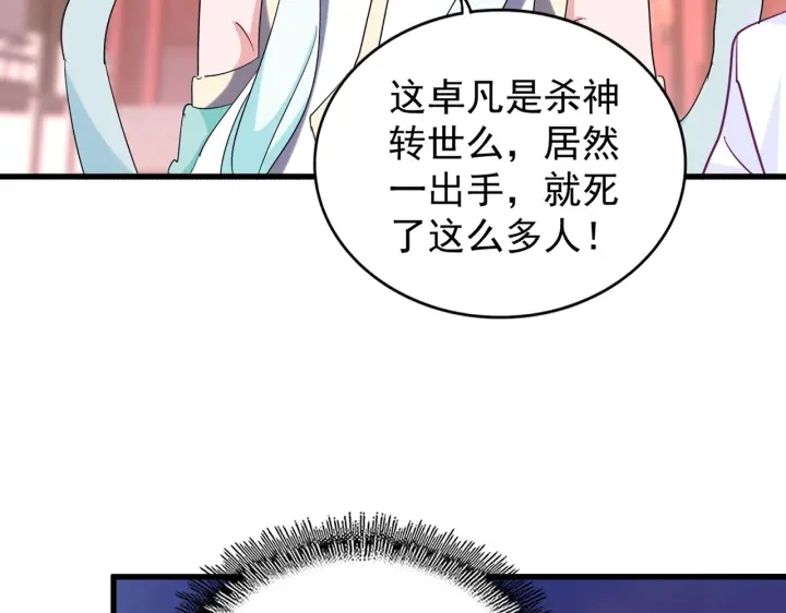 魔皇大管家韩漫全集-第200话 无法停下的脚步无删减无遮挡章节图片 