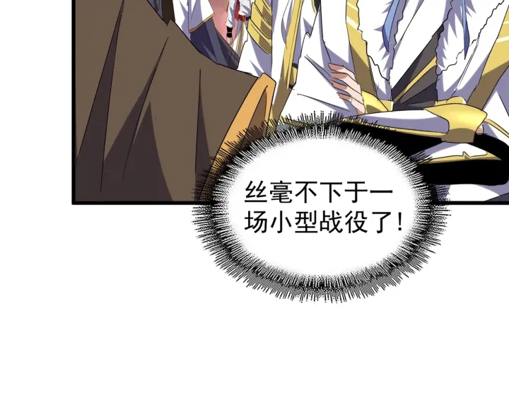魔皇大管家韩漫全集-第200话 无法停下的脚步无删减无遮挡章节图片 