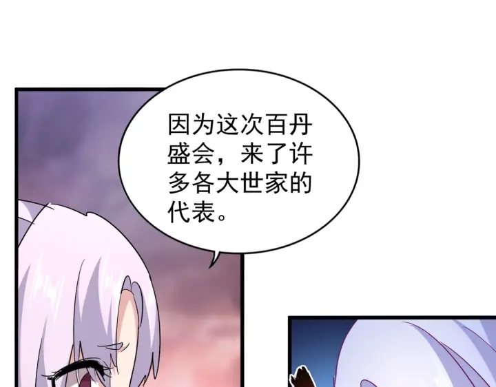 魔皇大管家韩漫全集-第200话 无法停下的脚步无删减无遮挡章节图片 