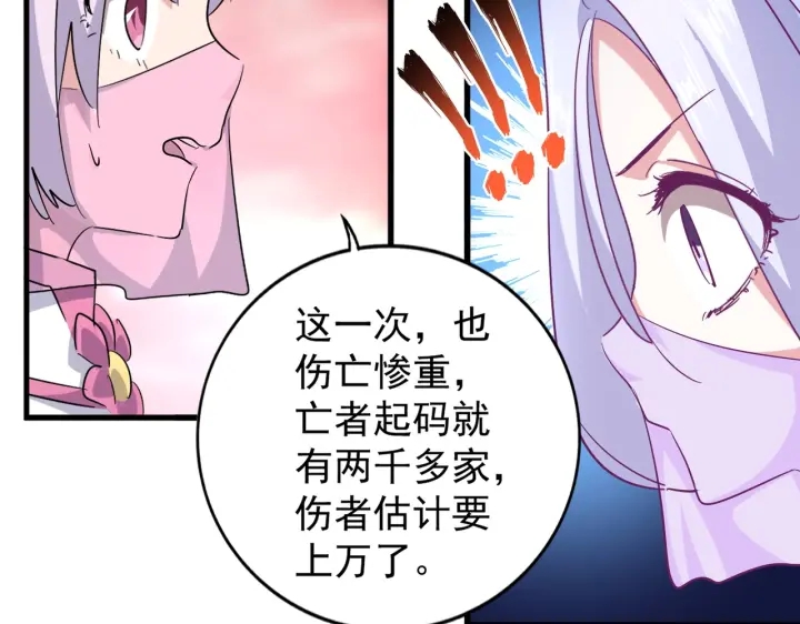 魔皇大管家韩漫全集-第200话 无法停下的脚步无删减无遮挡章节图片 