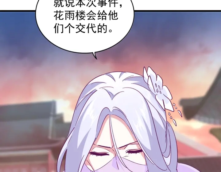 魔皇大管家韩漫全集-第200话 无法停下的脚步无删减无遮挡章节图片 