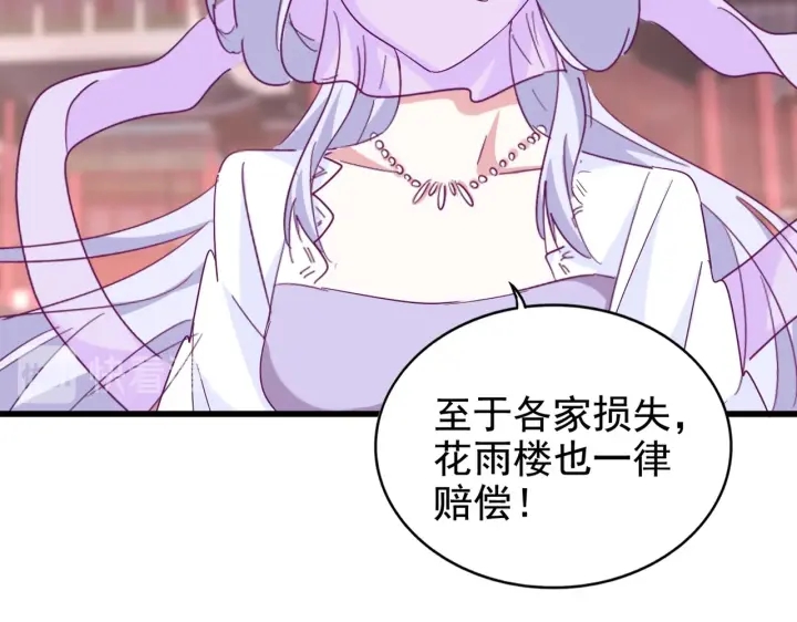 魔皇大管家韩漫全集-第200话 无法停下的脚步无删减无遮挡章节图片 
