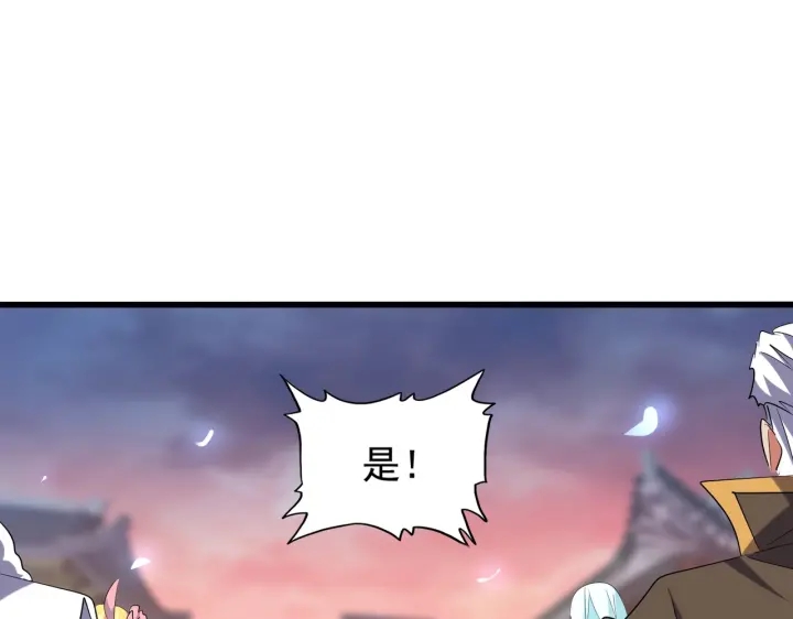 魔皇大管家韩漫全集-第200话 无法停下的脚步无删减无遮挡章节图片 