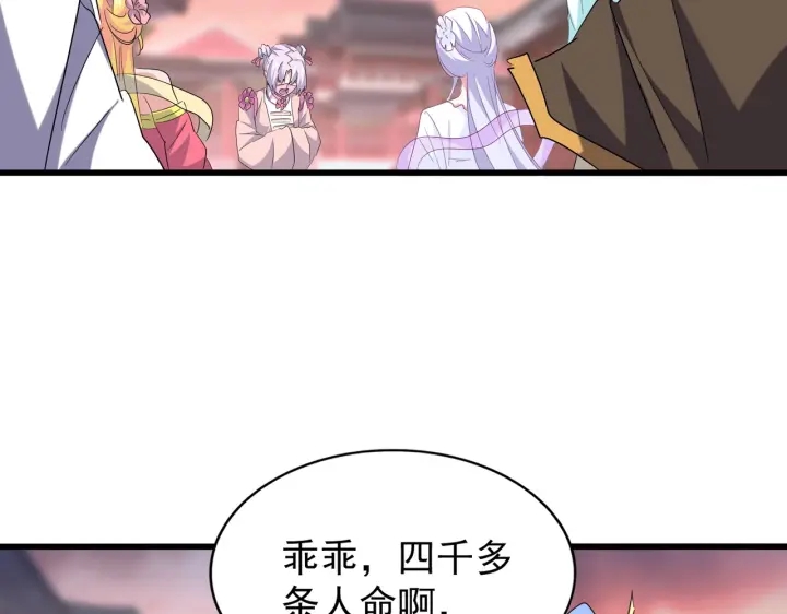 魔皇大管家韩漫全集-第200话 无法停下的脚步无删减无遮挡章节图片 