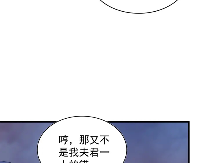 魔皇大管家韩漫全集-第200话 无法停下的脚步无删减无遮挡章节图片 
