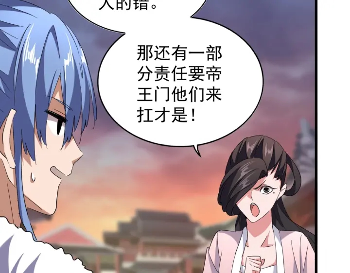 魔皇大管家韩漫全集-第200话 无法停下的脚步无删减无遮挡章节图片 