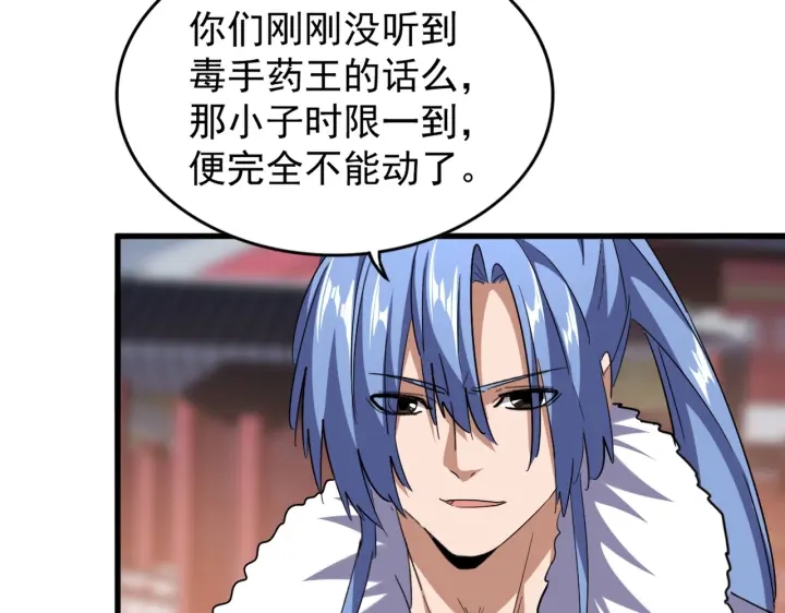 魔皇大管家韩漫全集-第200话 无法停下的脚步无删减无遮挡章节图片 