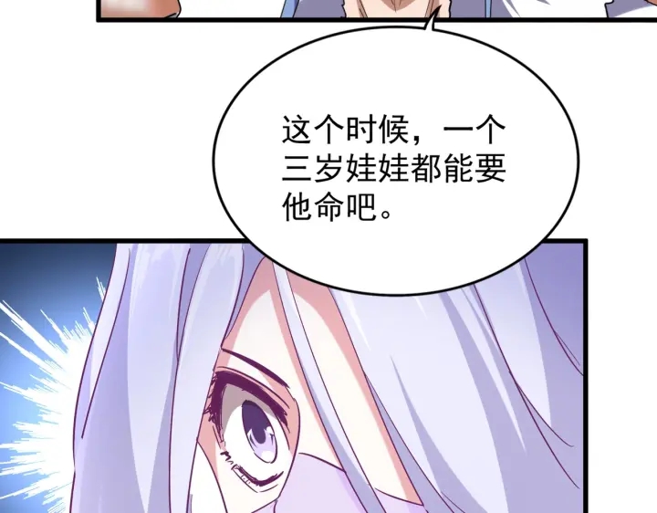魔皇大管家韩漫全集-第200话 无法停下的脚步无删减无遮挡章节图片 