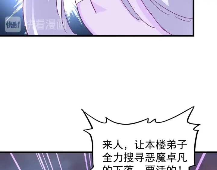 魔皇大管家韩漫全集-第200话 无法停下的脚步无删减无遮挡章节图片 