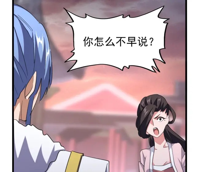 魔皇大管家韩漫全集-第200话 无法停下的脚步无删减无遮挡章节图片 