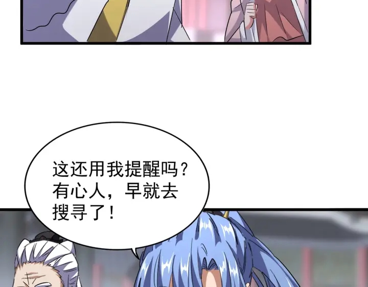 魔皇大管家韩漫全集-第200话 无法停下的脚步无删减无遮挡章节图片 
