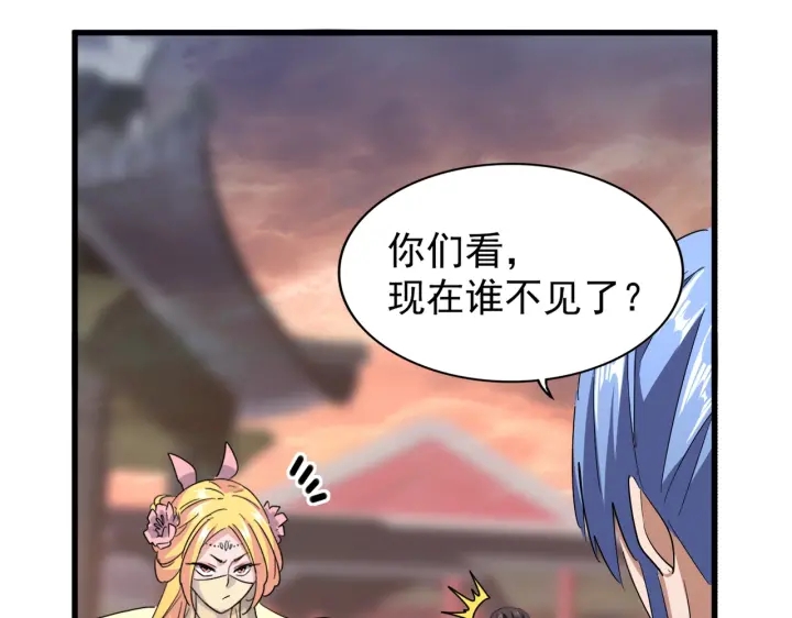 魔皇大管家韩漫全集-第200话 无法停下的脚步无删减无遮挡章节图片 