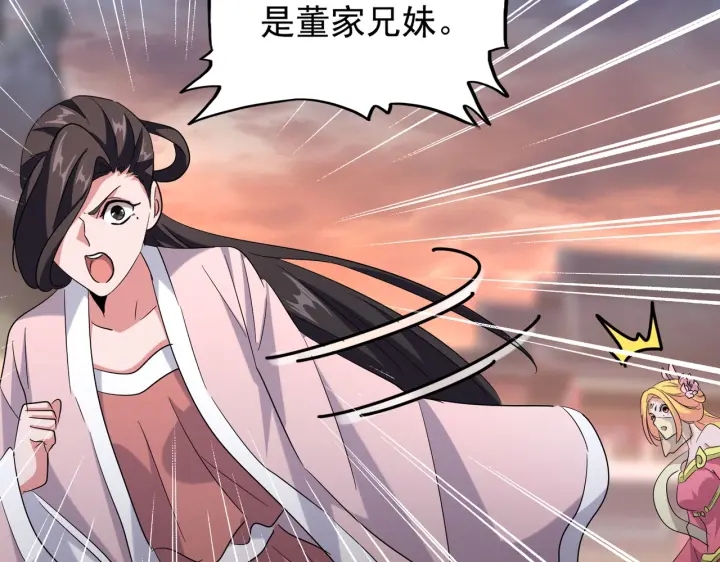 魔皇大管家韩漫全集-第200话 无法停下的脚步无删减无遮挡章节图片 