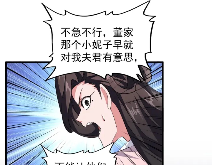 魔皇大管家韩漫全集-第200话 无法停下的脚步无删减无遮挡章节图片 