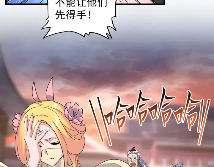 魔皇大管家韩漫全集-第200话 无法停下的脚步无删减无遮挡章节图片 