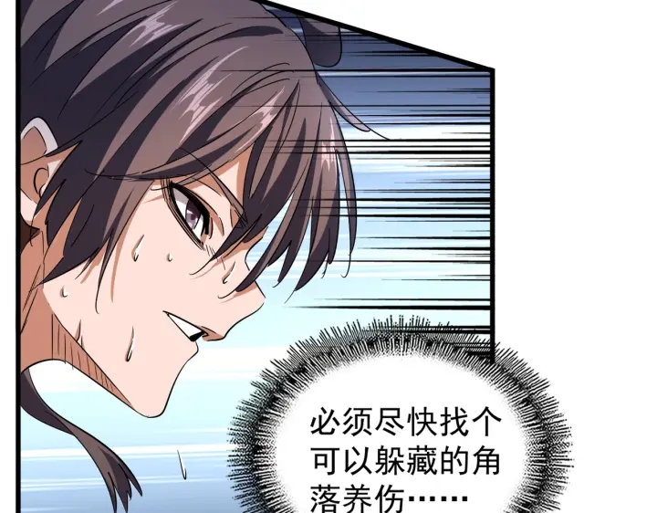 魔皇大管家韩漫全集-第200话 无法停下的脚步无删减无遮挡章节图片 