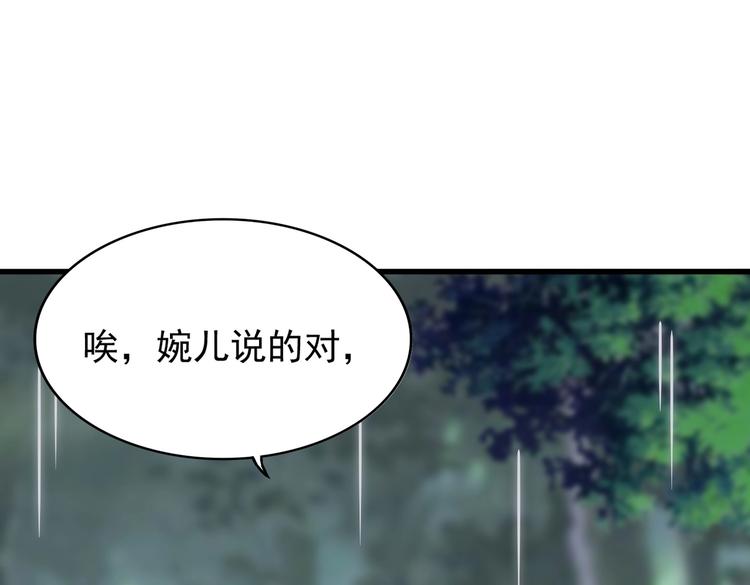 魔皇大管家韩漫全集-第201话 破石而出的魔王无删减无遮挡章节图片 